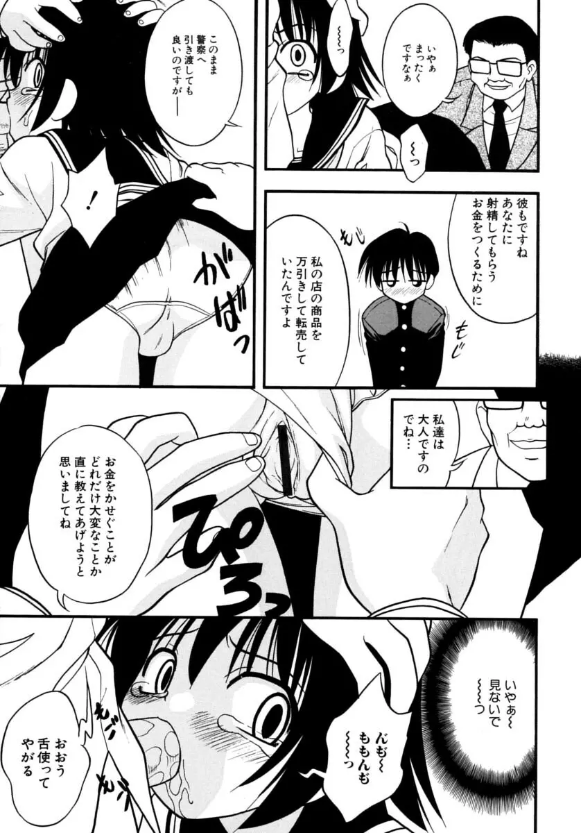 めこのぷしす Page.39