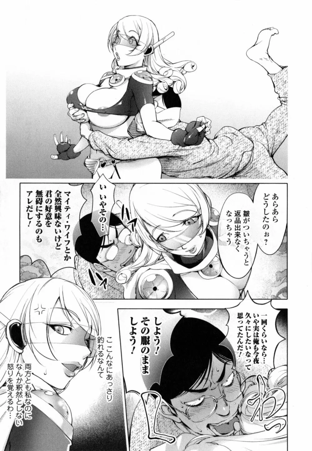 ゆるしてあなた… Page.103