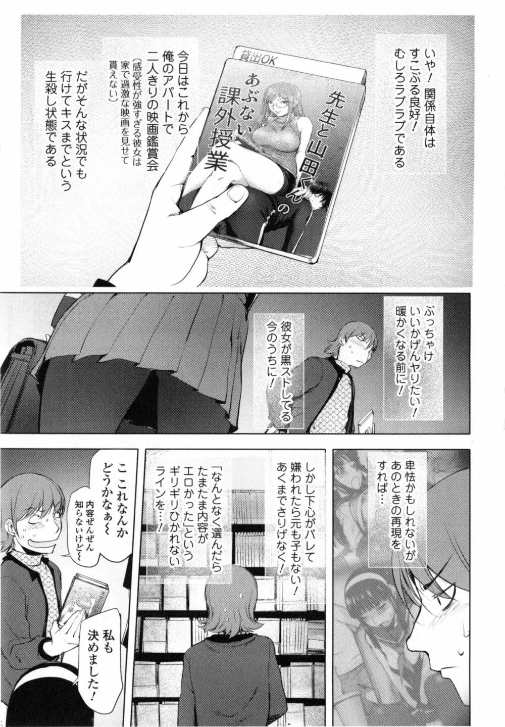 ゆるしてあなた… Page.201