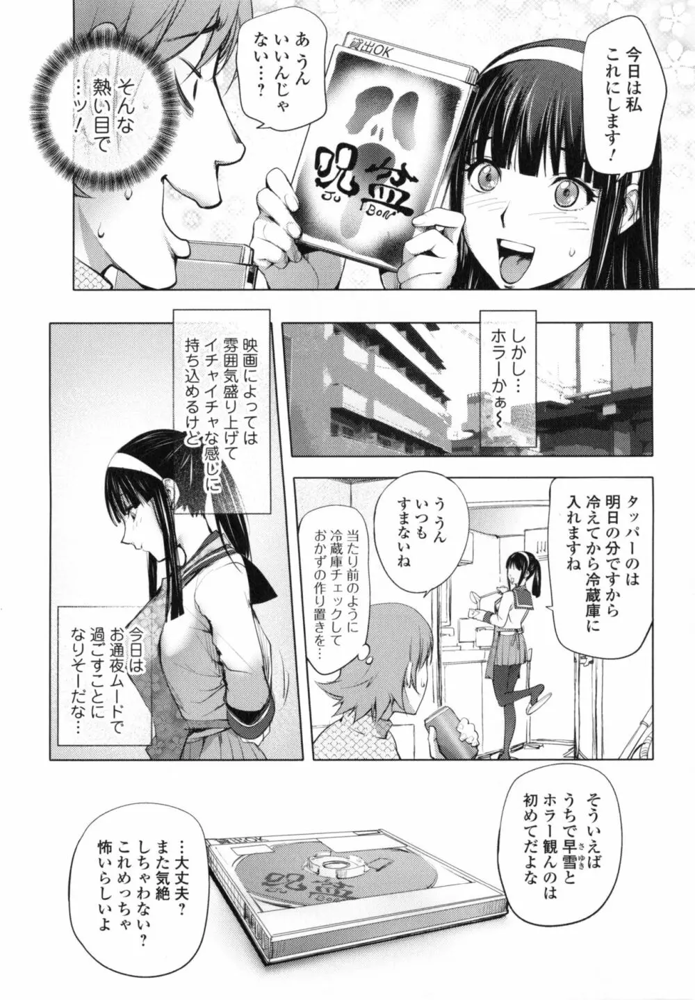 ゆるしてあなた… Page.202