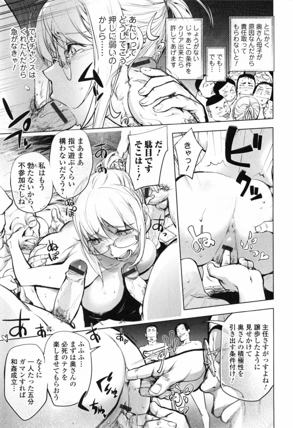 ゆるしてあなた… Page.23