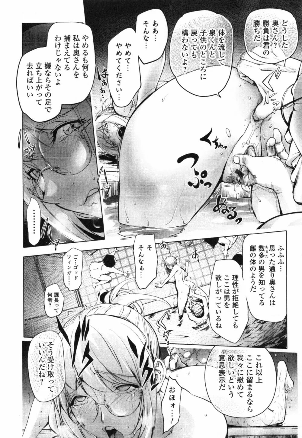 ゆるしてあなた… Page.26