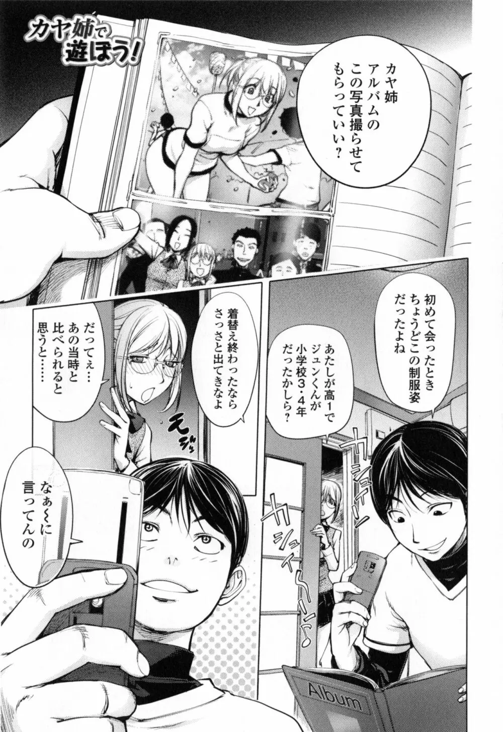 ゆるしてあなた… Page.57