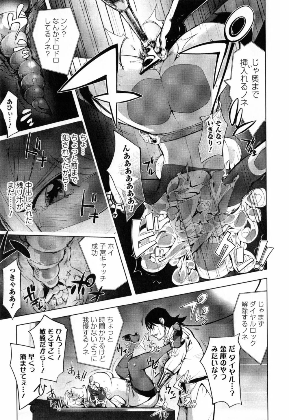 ゆるしてあなた… Page.83