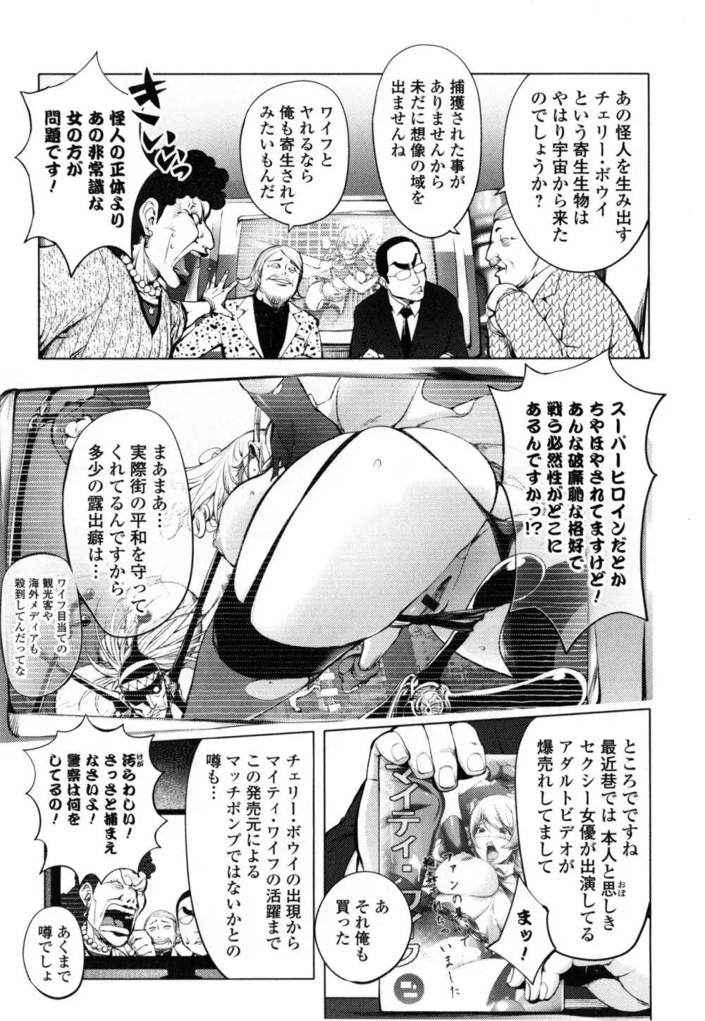 ゆるしてあなた… Page.99