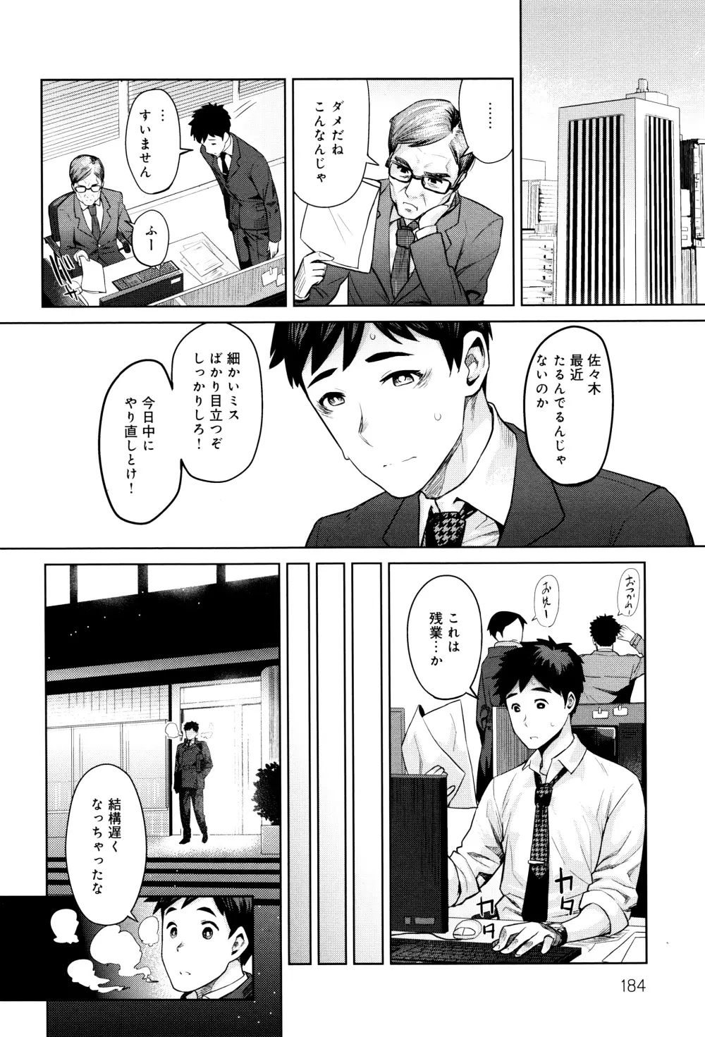 むちラヴァ + 16P小冊子, メッセージペーパー Page.185