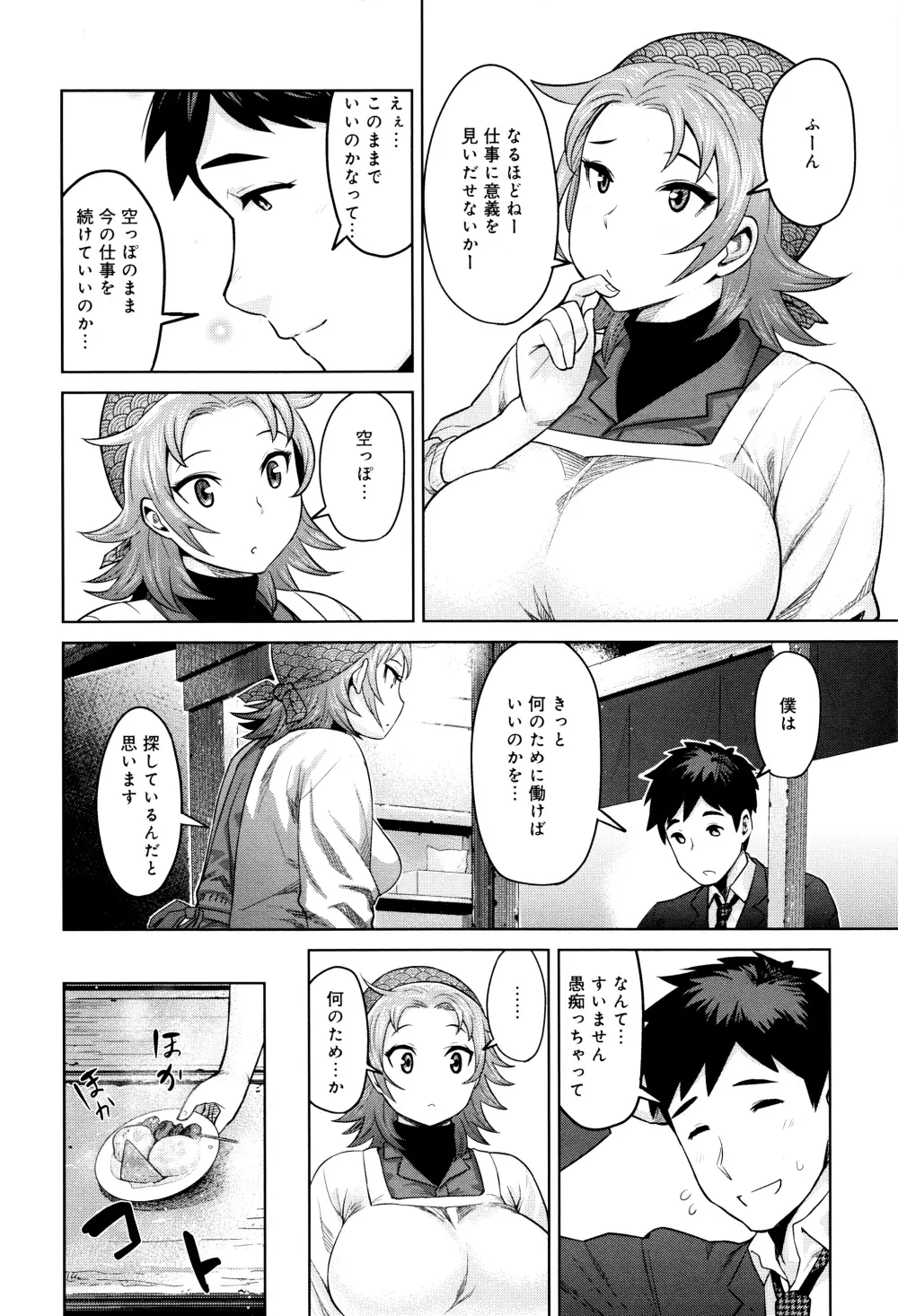 むちラヴァ + 16P小冊子, メッセージペーパー Page.189