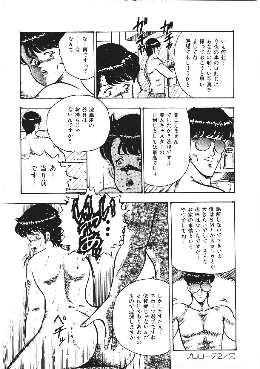 CHAIN BEASTESS 1 -鎖の隷獣- Page.35