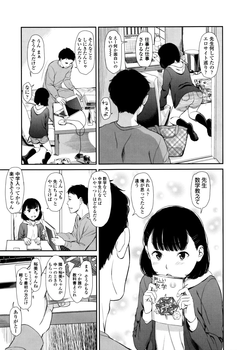 いもーてぃぶ + イラストカード Page.32