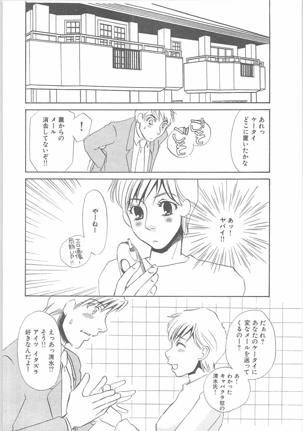 インモラル Page.128