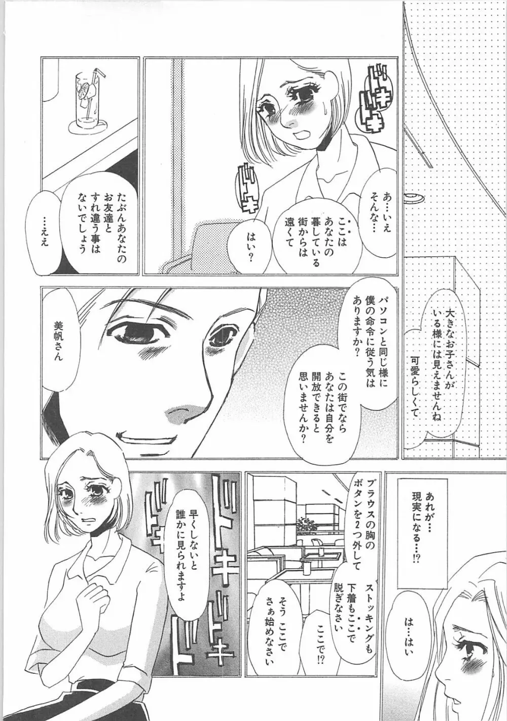 インモラル Page.138