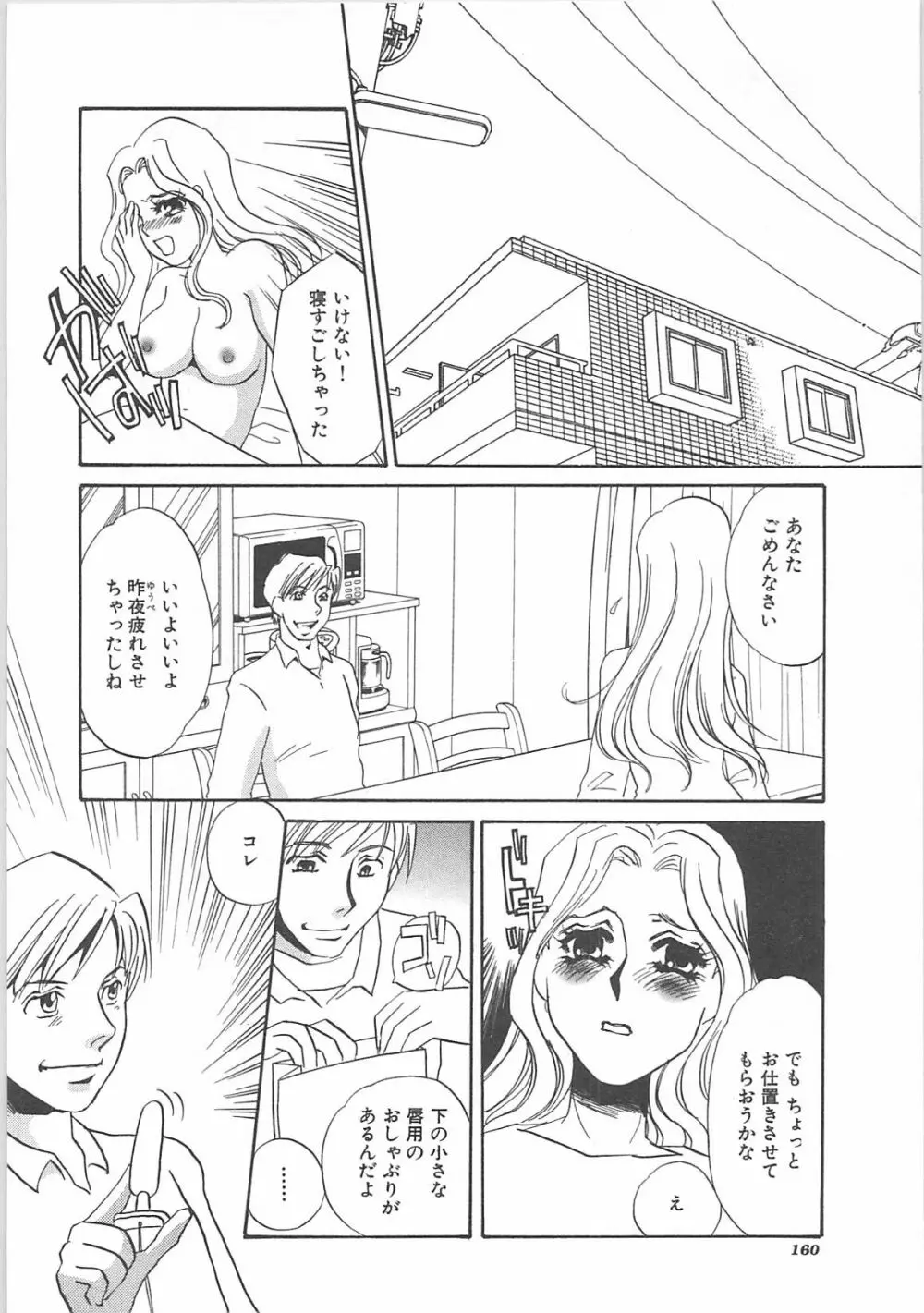 インモラル Page.162