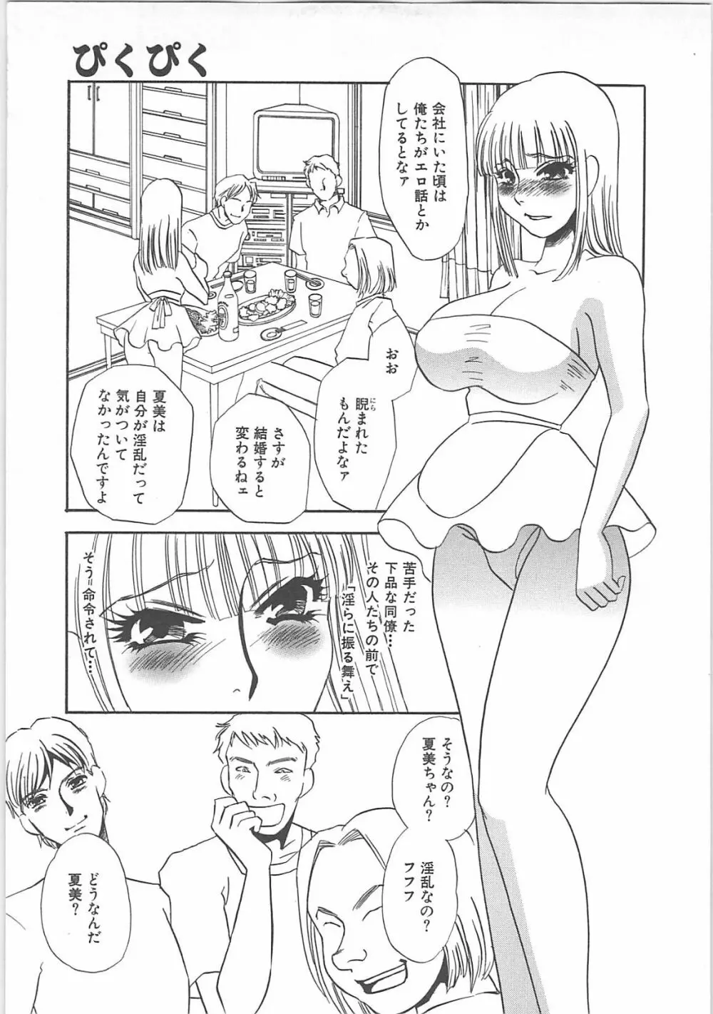 インモラル Page.41