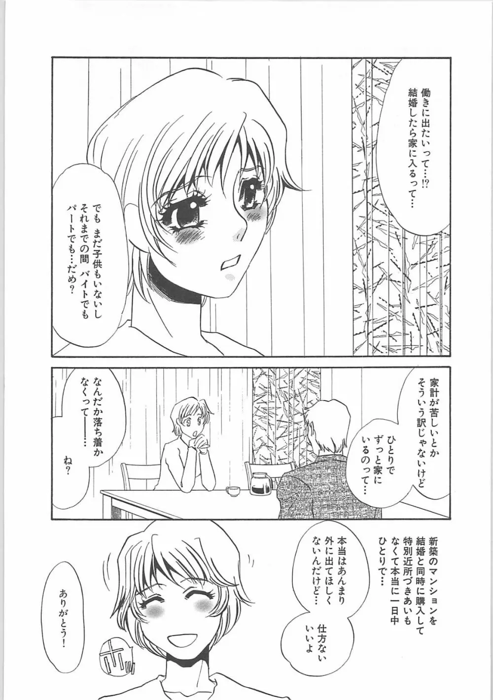 インモラル Page.56