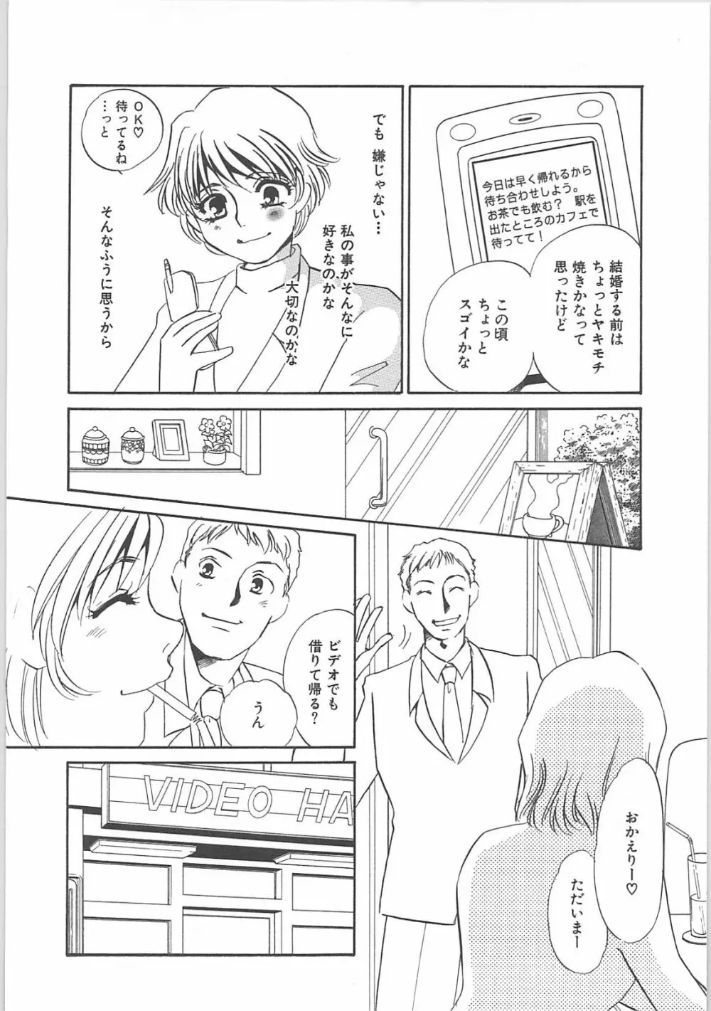 インモラル Page.64