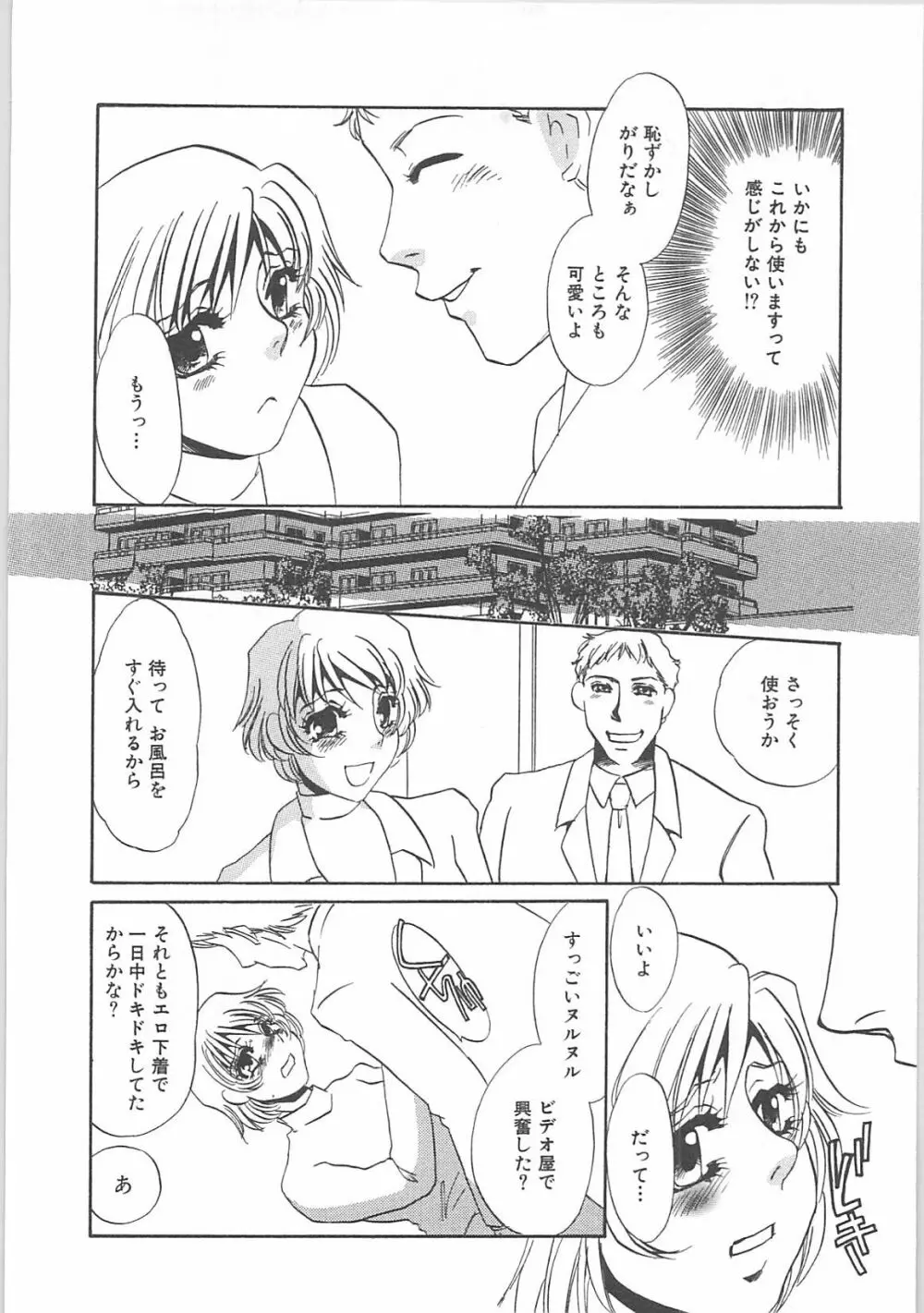 インモラル Page.66