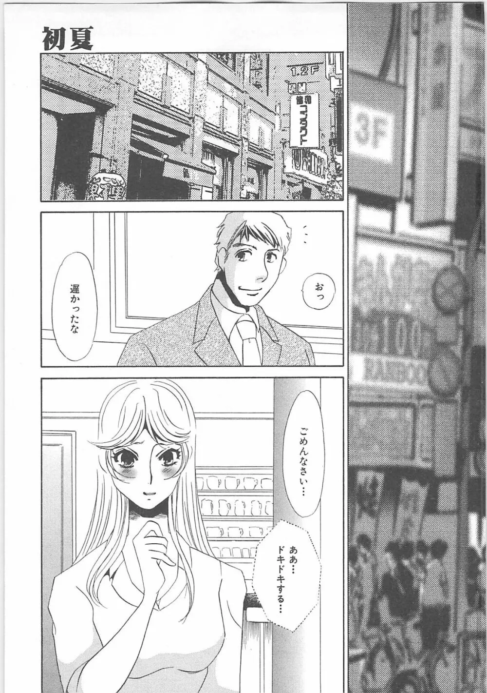 インモラル Page.7