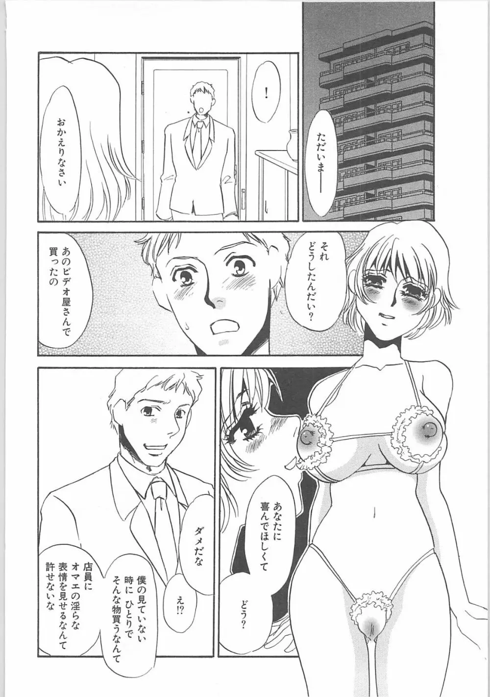 インモラル Page.72