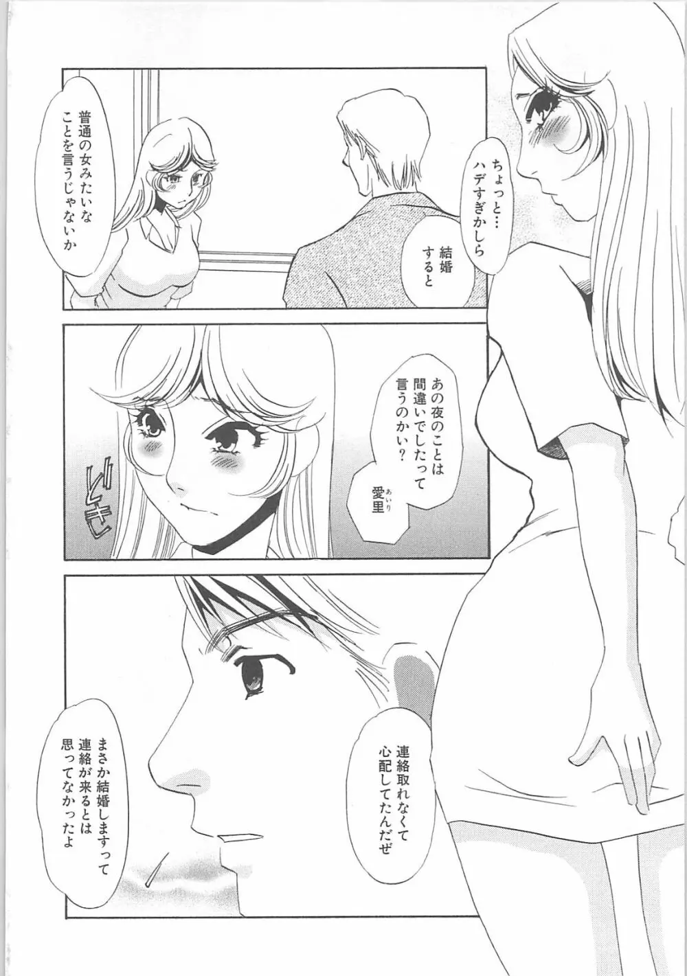 インモラル Page.8