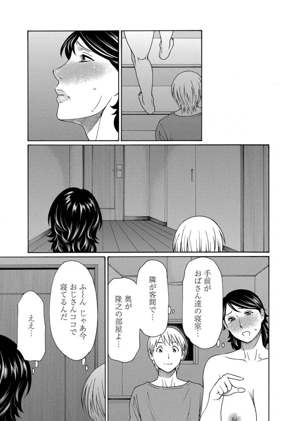 蜜に群がる蟲 Page.151