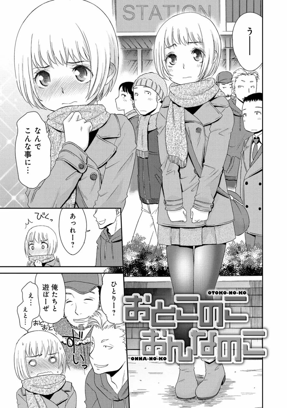 褐色少女コンプレックス Page.177