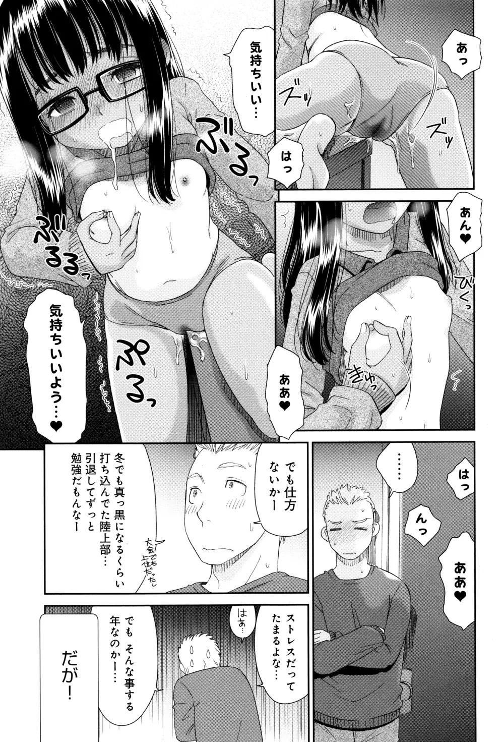 褐色少女コンプレックス Page.48