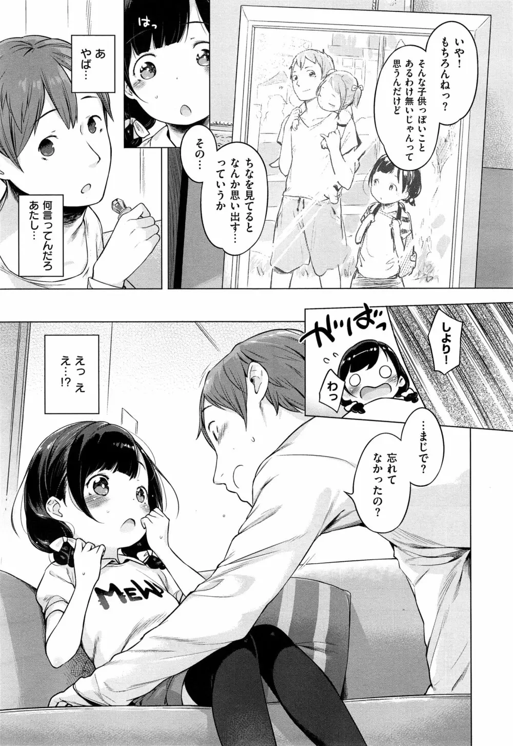 コミック エグゼ 01 Page.263