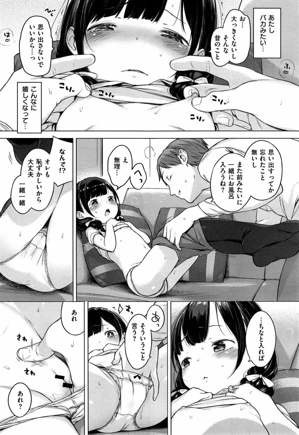 コミック エグゼ 01 Page.267