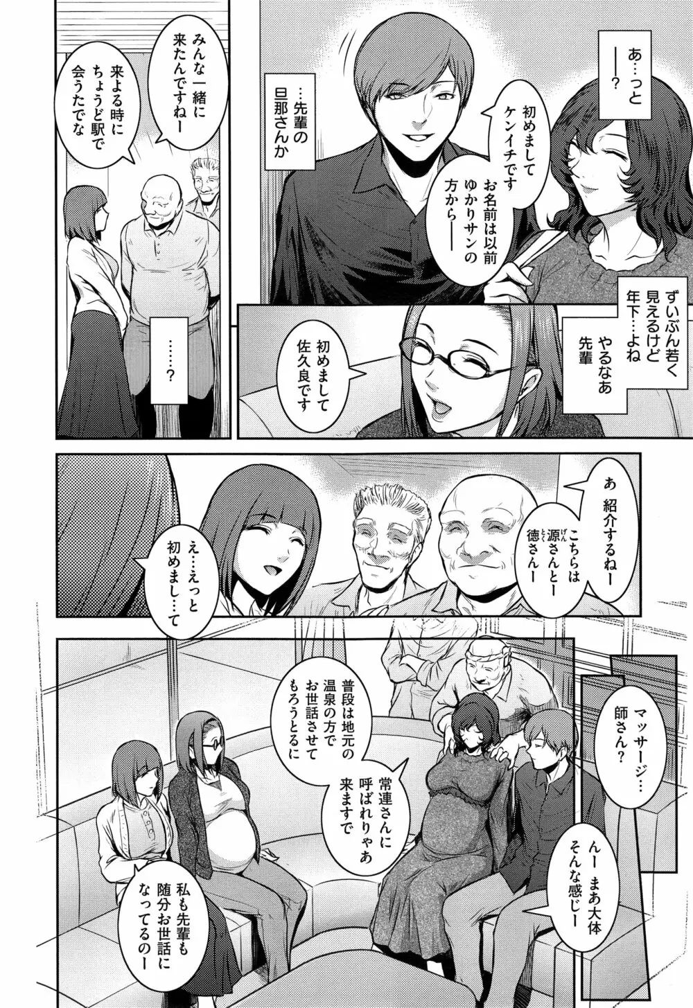 コミック エグゼ 01 Page.450