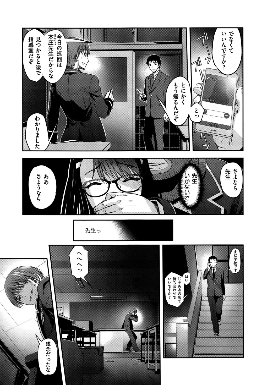 COMIC E×E 01 Page.394