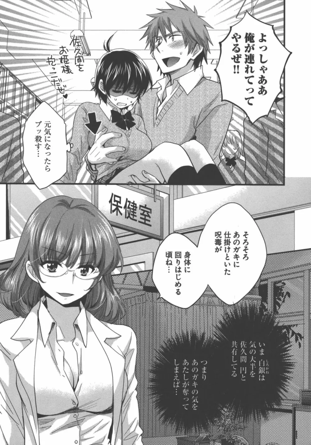 えんとらんす! 第3巻 Page.126