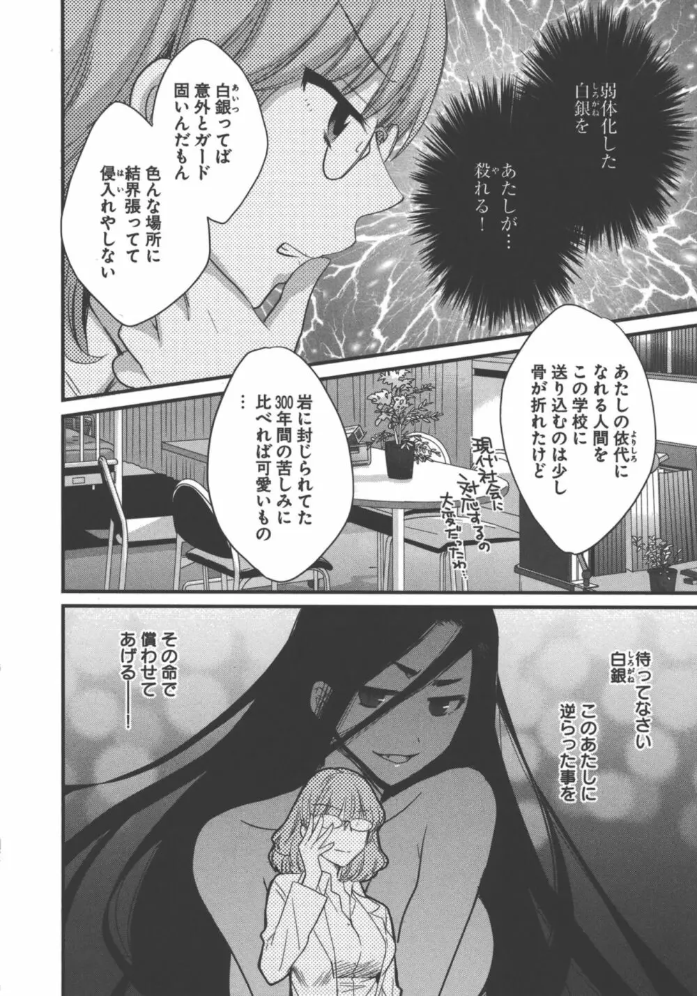 えんとらんす! 第3巻 Page.127