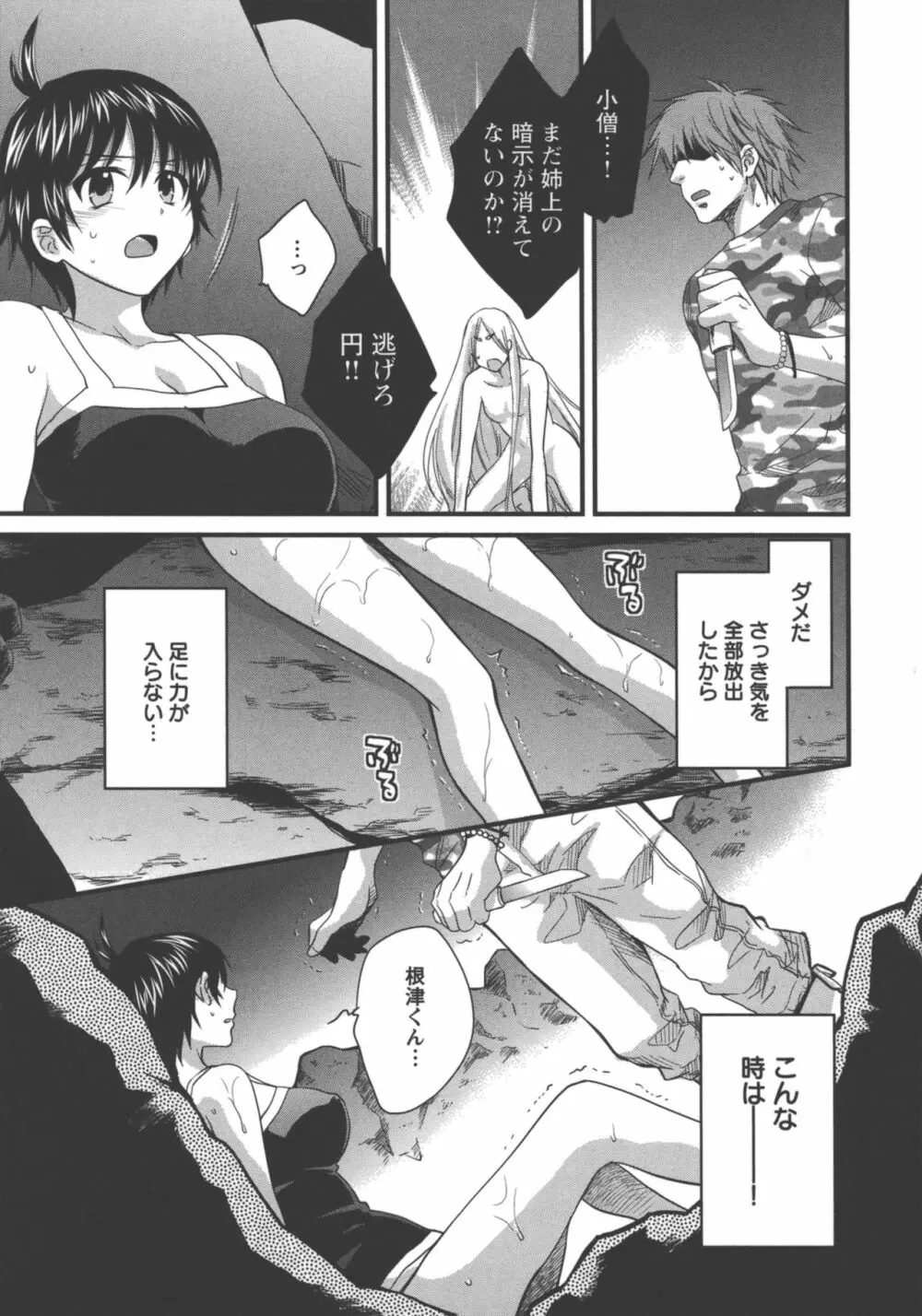 えんとらんす! 第3巻 Page.26