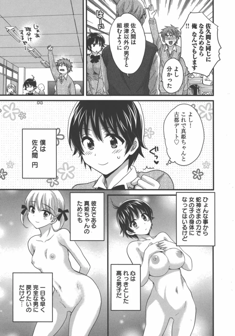 えんとらんす! 第3巻 Page.60