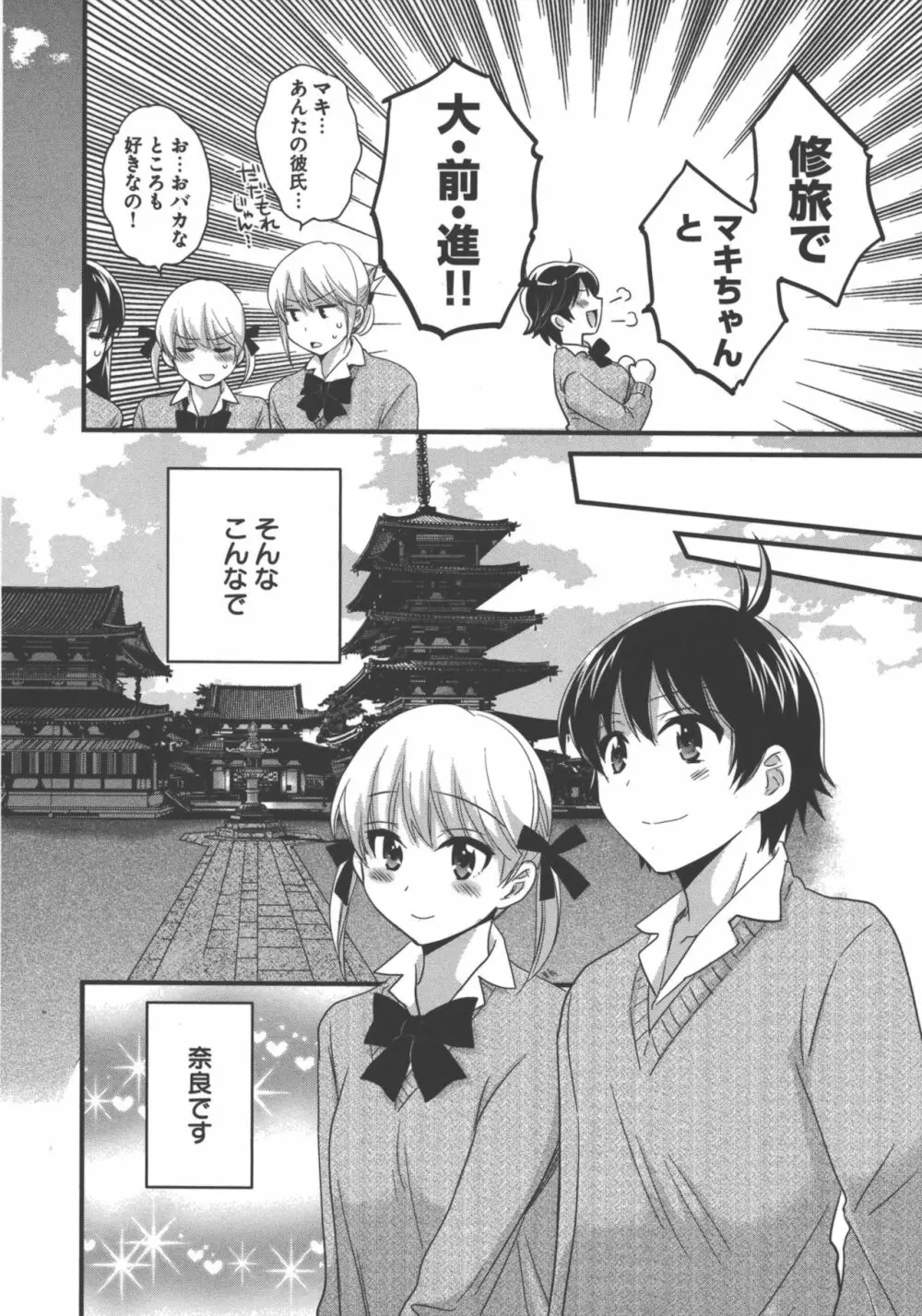 えんとらんす! 第3巻 Page.65