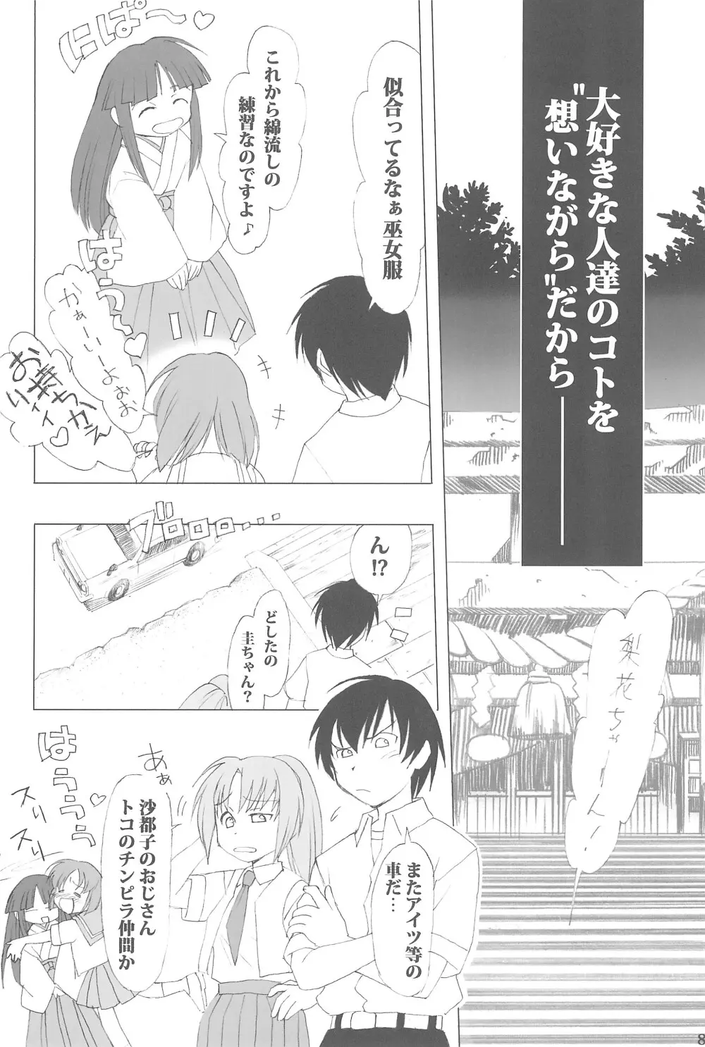 徒然草 Page.14