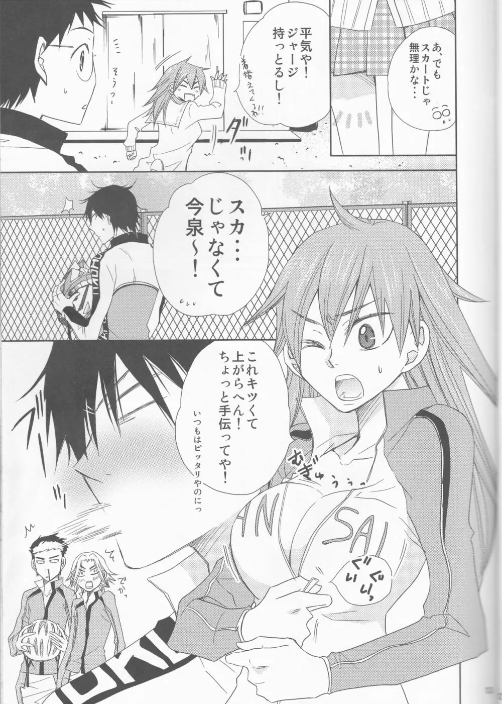 なる娘とうさぎ Page.13