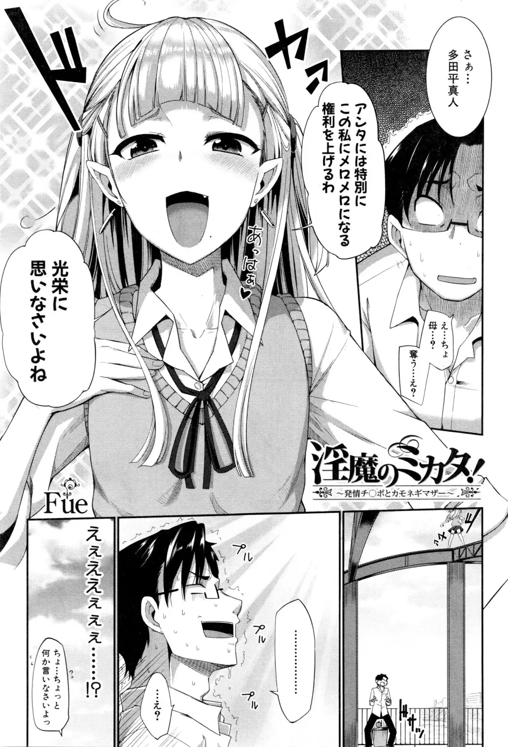コミックミルフ 2016年6月号 Vol.30 Page.50