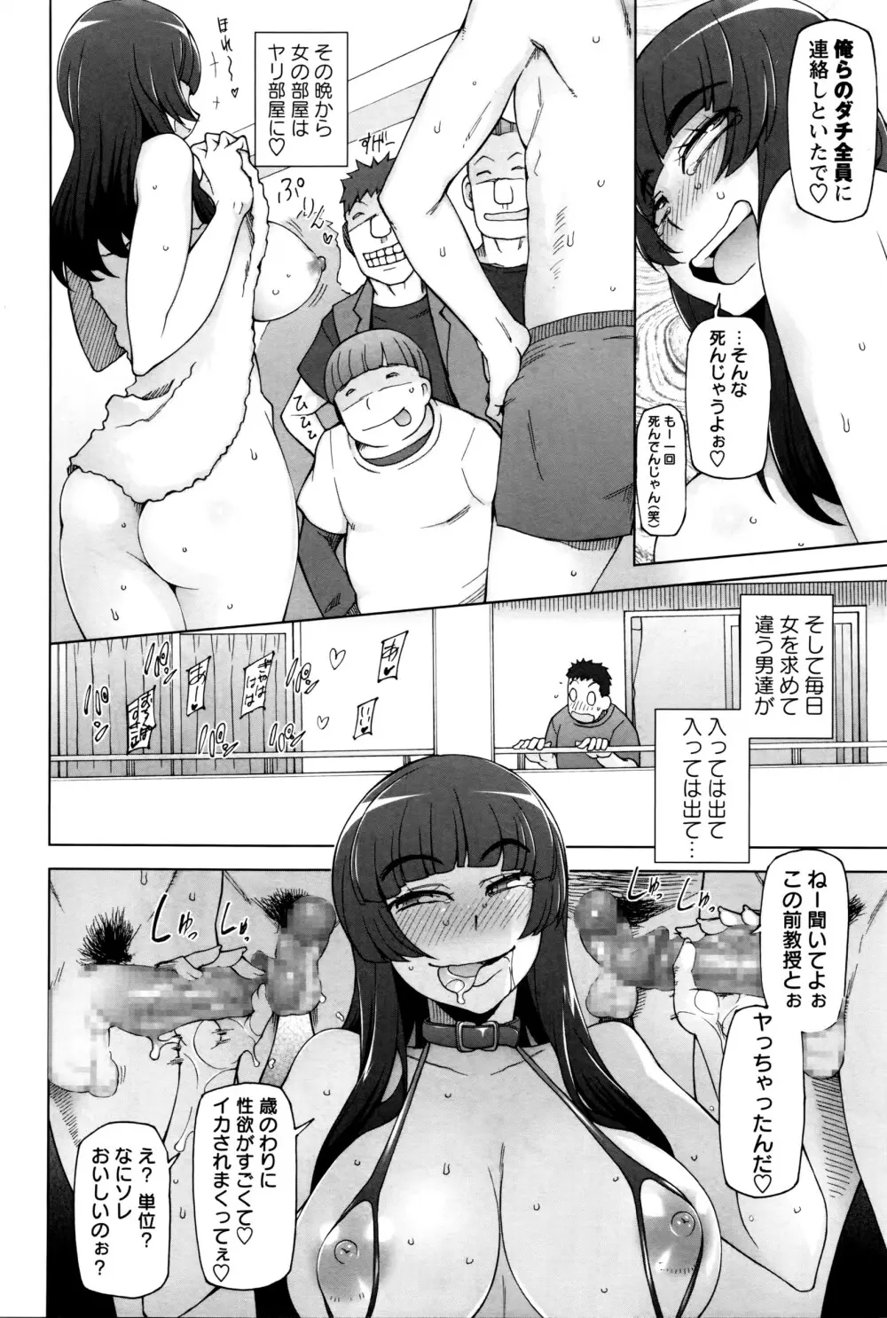 コミック・マショウ 2016年6月号 Page.109
