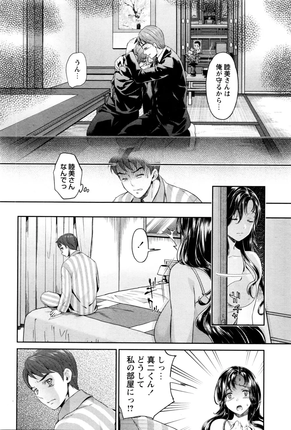 コミック・マショウ 2016年6月号 Page.11