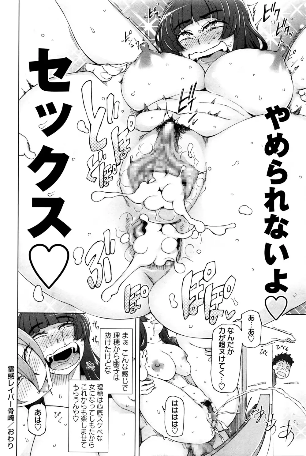 コミック・マショウ 2016年6月号 Page.115