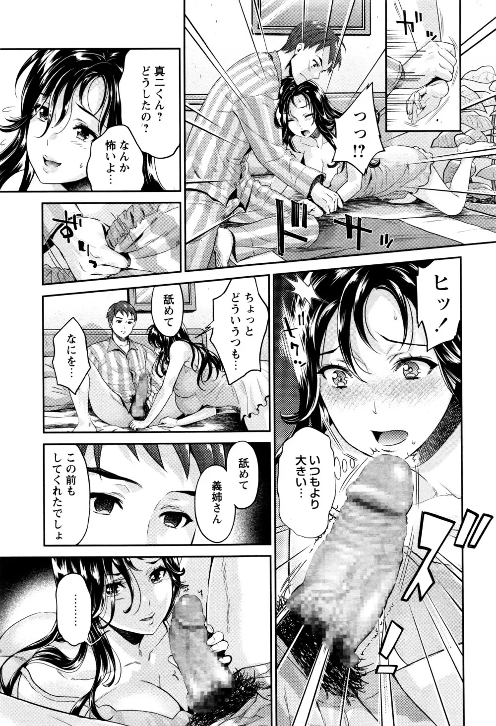 コミック・マショウ 2016年6月号 Page.12