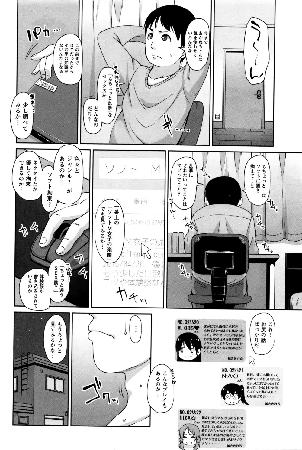 コミック・マショウ 2016年6月号 Page.121