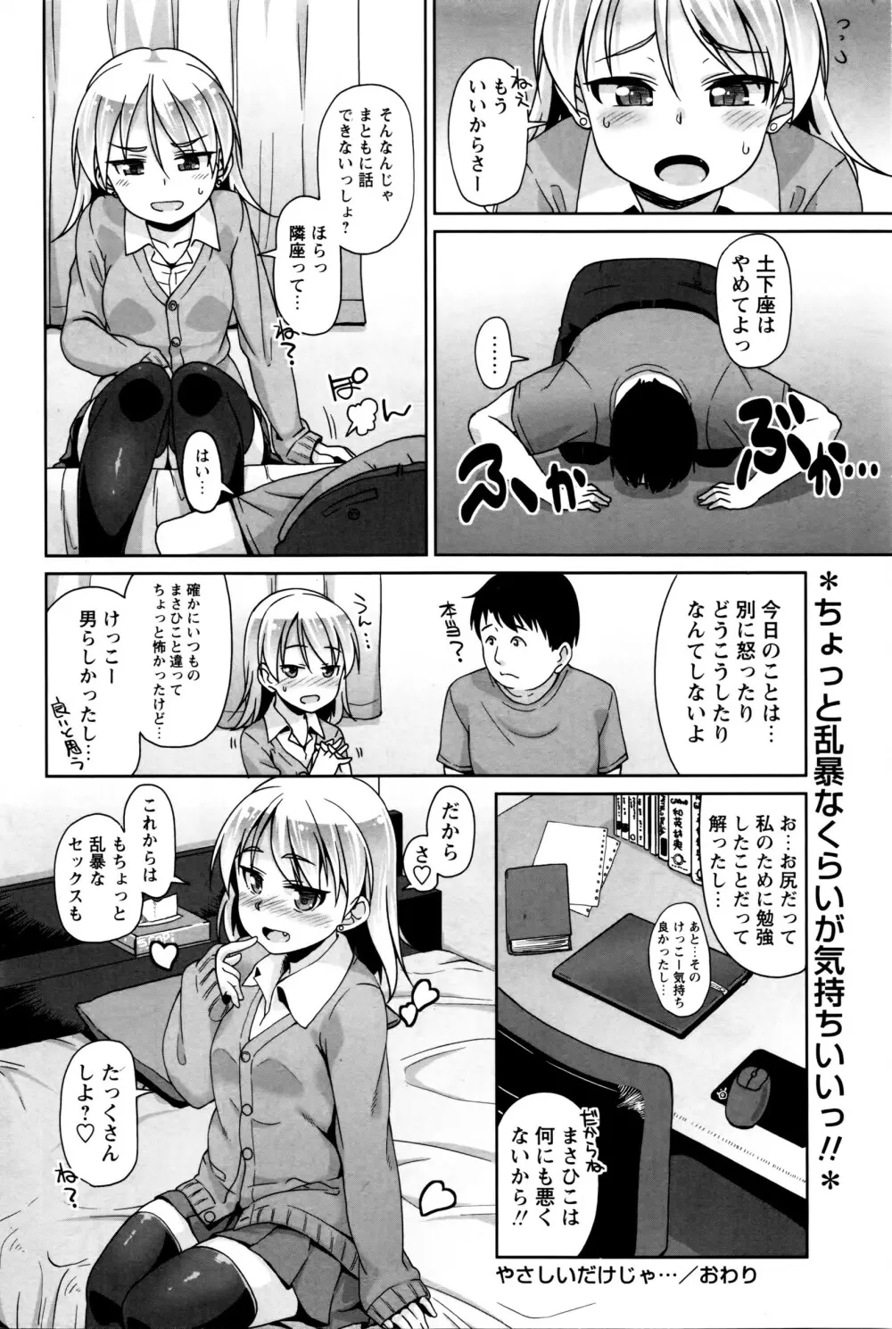 コミック・マショウ 2016年6月号 Page.137