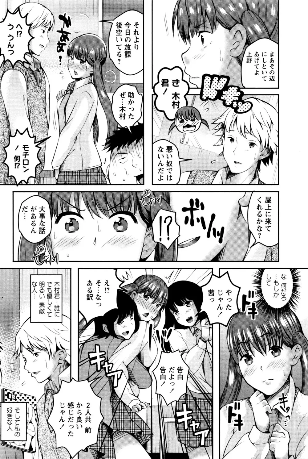 コミック・マショウ 2016年6月号 Page.139