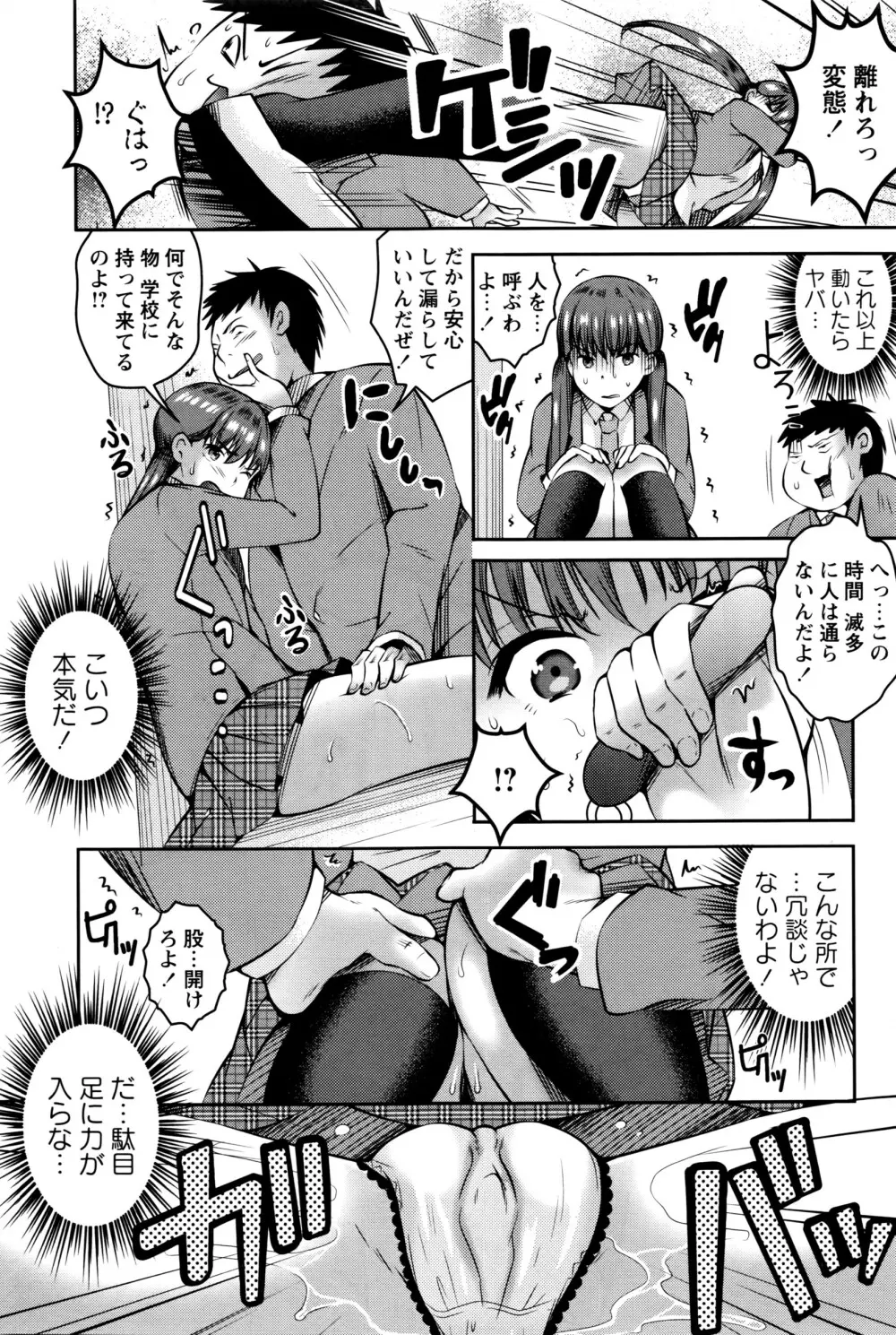 コミック・マショウ 2016年6月号 Page.142