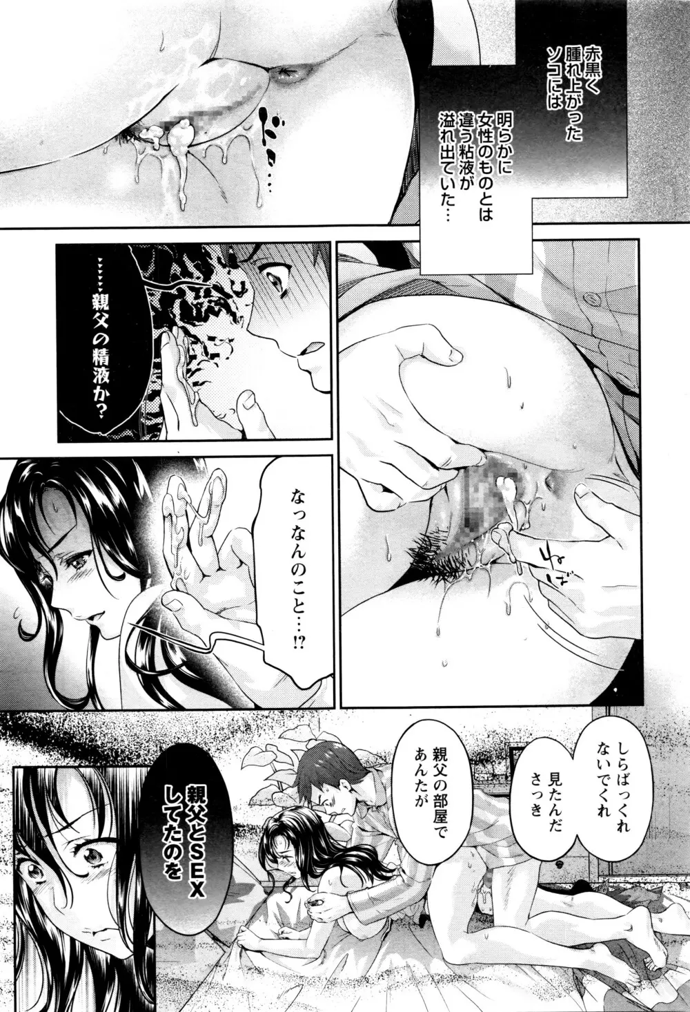 コミック・マショウ 2016年6月号 Page.16