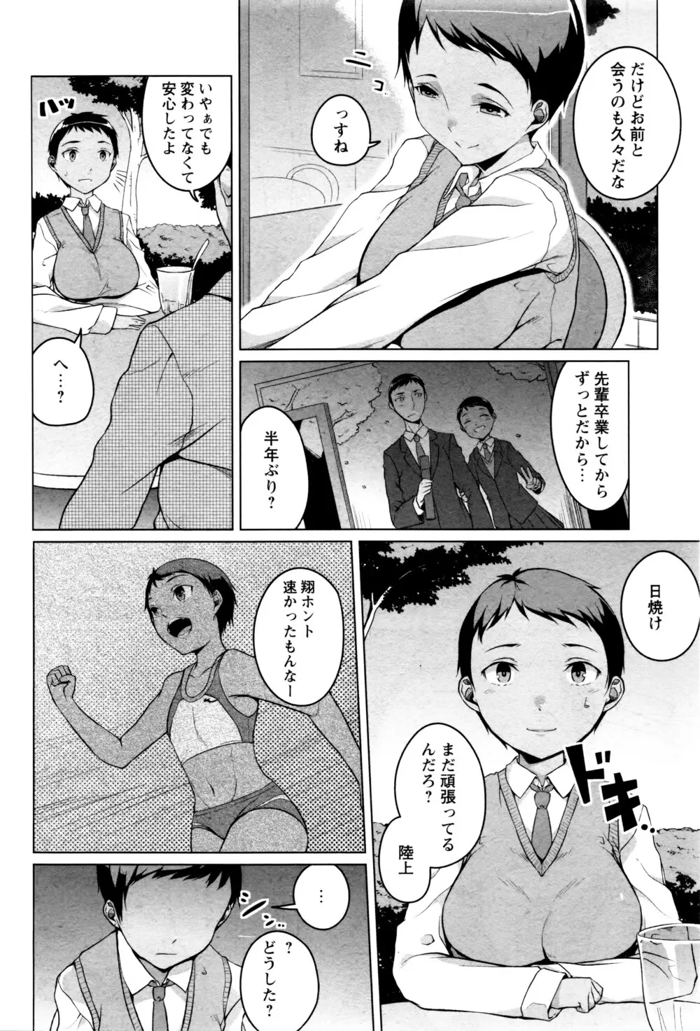 コミック・マショウ 2016年6月号 Page.163