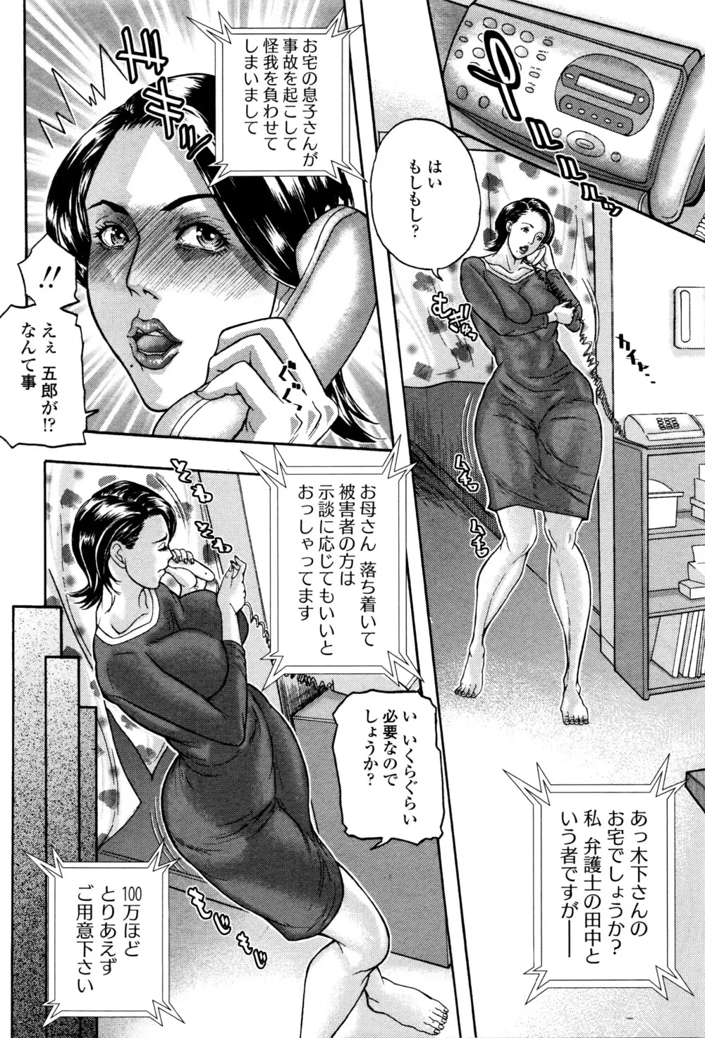 コミック・マショウ 2016年6月号 Page.203