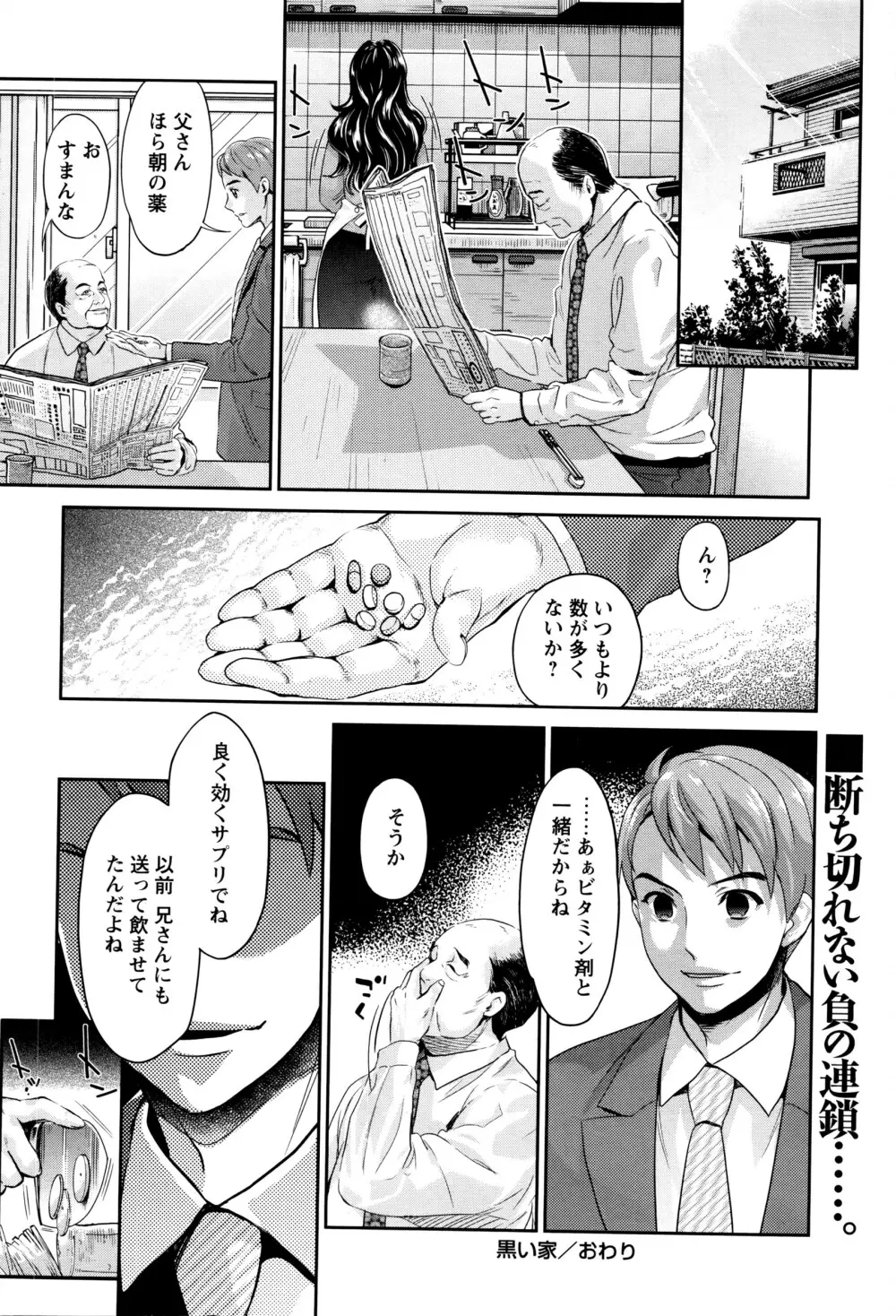 コミック・マショウ 2016年6月号 Page.21